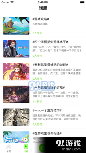 爱游社区v2.6.9截图2
