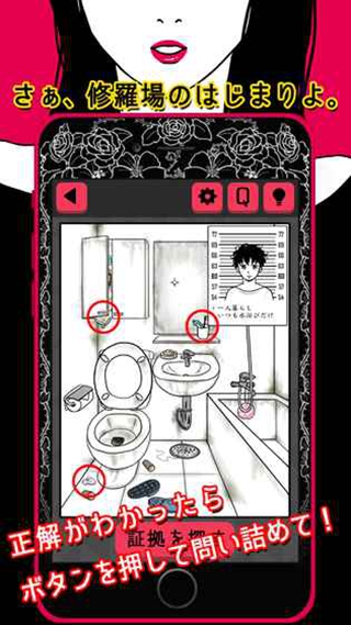 出轨的证据v1.3.4截图2