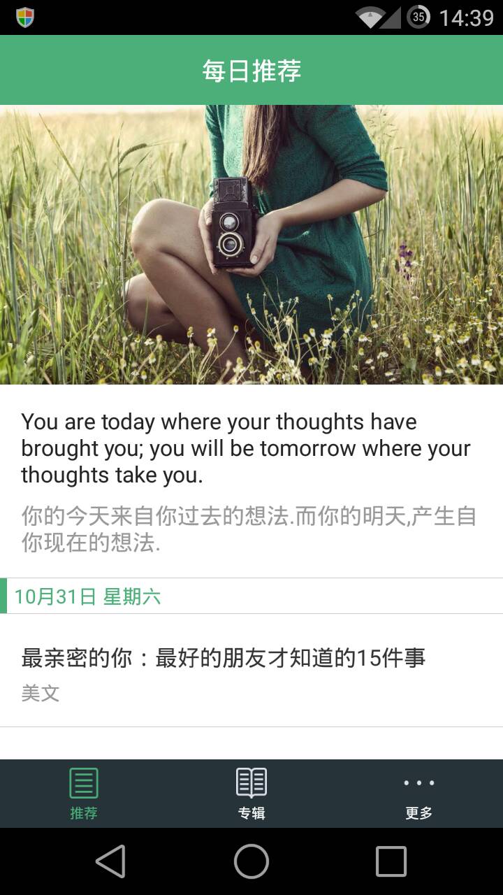 每日英语阅读v3.3.6截图4