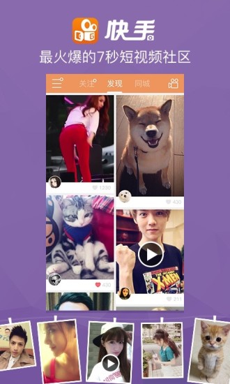 GIF快手v4.57.5.4279截图5