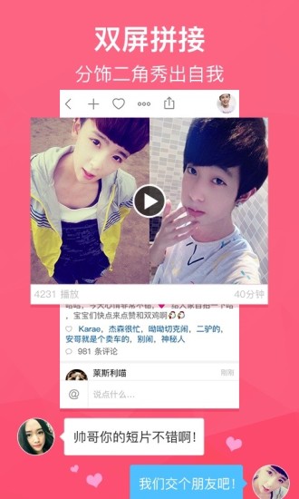 GIF快手v4.57.5.4279截图3