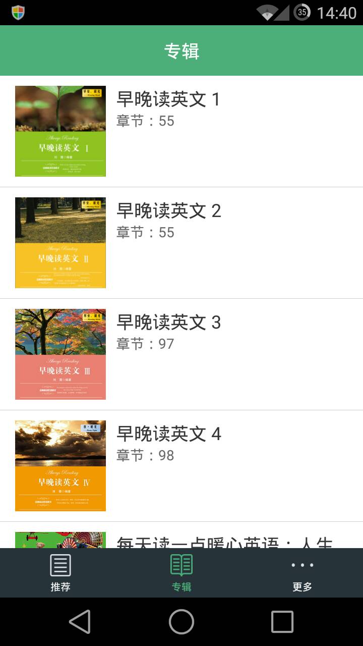 每日英语阅读v3.3.6截图3