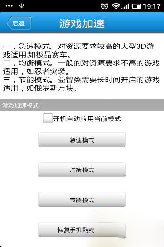 卓大师游戏助手v1.11截图1