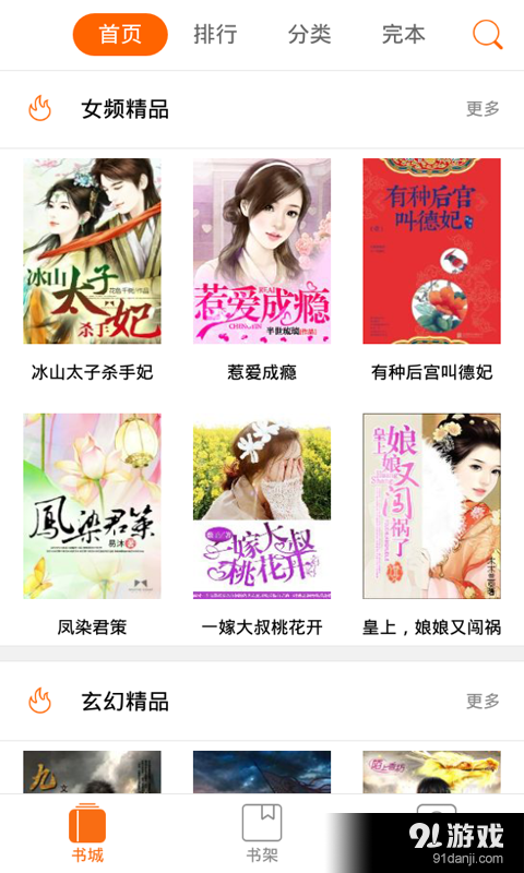 免费小说阅读v3.9.11截图2