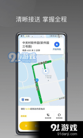 蜂派聚合司机v1.5.3截图2