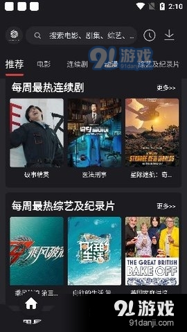 555影视免费追剧appv2.8截图1