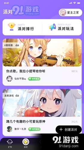 唔哩星球处CPv4.19.9截图3