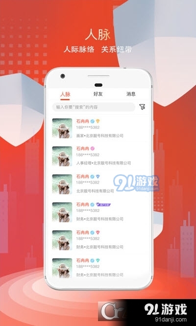 看角(新媒体社交平台)v1.3.5截图2