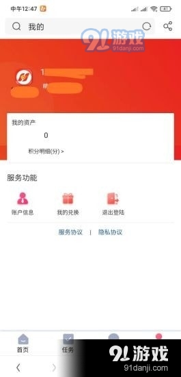 华尚聚宝v5.3.5截图3