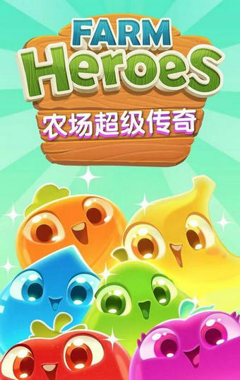 农场超级传奇v0.59.7截图4