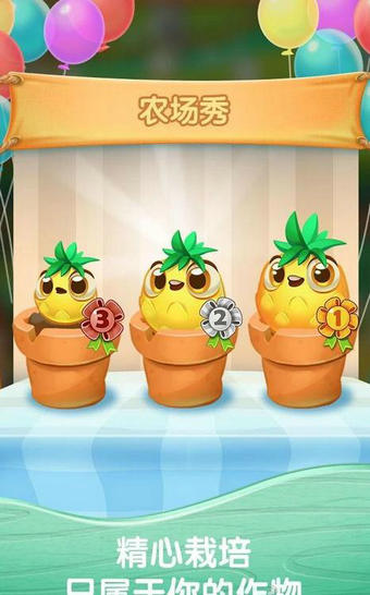 农场超级传奇v0.59.7截图3
