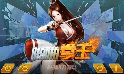 啪啪拳王2v1.10截图2