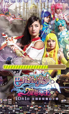 巴啦啦小魔仙幻彩美妆破解版v1.4.5截图1