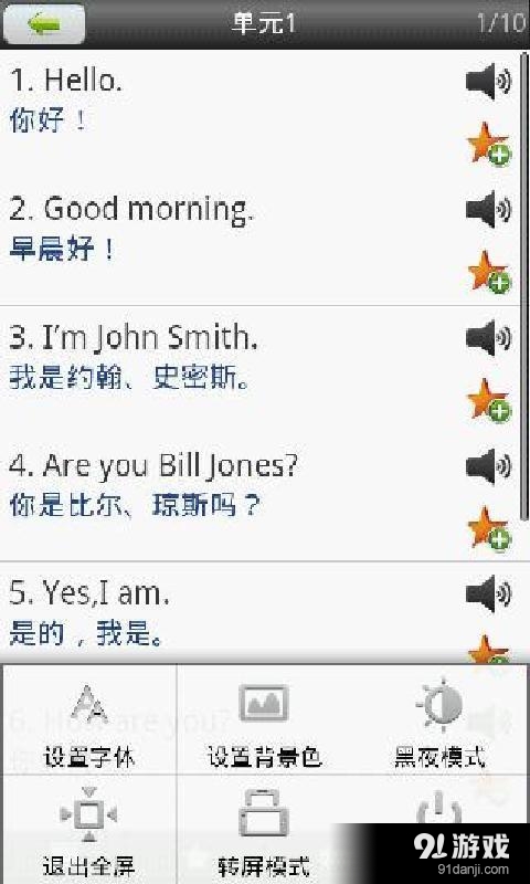 英语口语天天练v3.11截图4