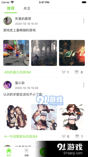 爱游社区v2.6.9截图3