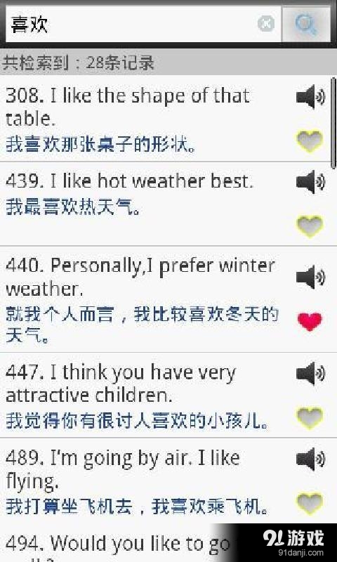 英语口语天天练v3.11截图2
