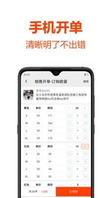 批发帮v1.6.5截图1