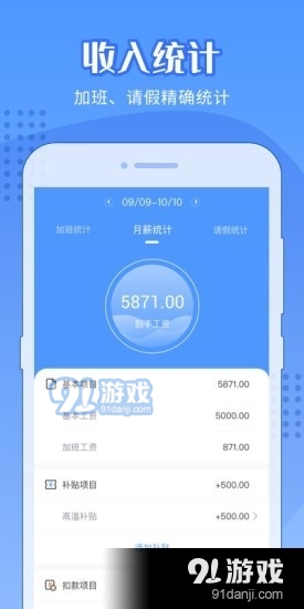 随手记加班v1.8截图4