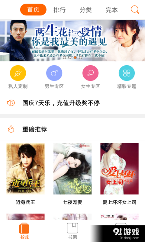 免费小说阅读v3.9.11截图4