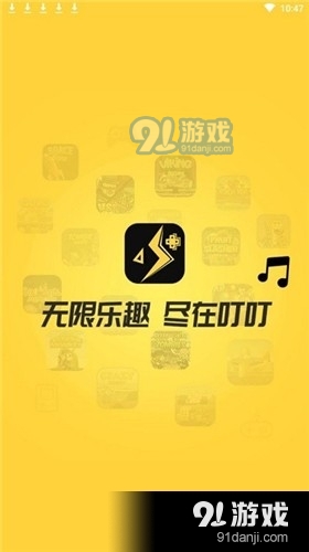 叮叮快游v1.1.10截图1