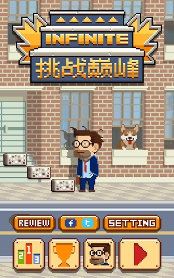 挑战巅峰v1.3.36截图5