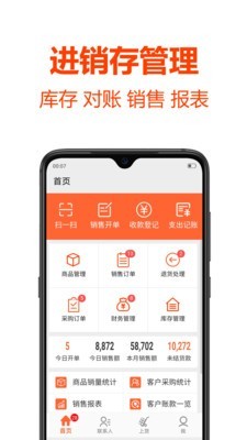 批发帮v1.6.5截图4