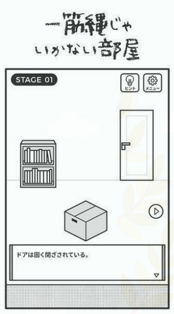 世界第一不讲道理的脱出游戏v1.3.4截图3