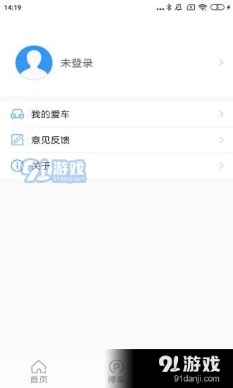 灵鹿图导v2.3.5截图3