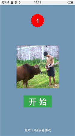 疯狂猜成语图片版v3.6截图3