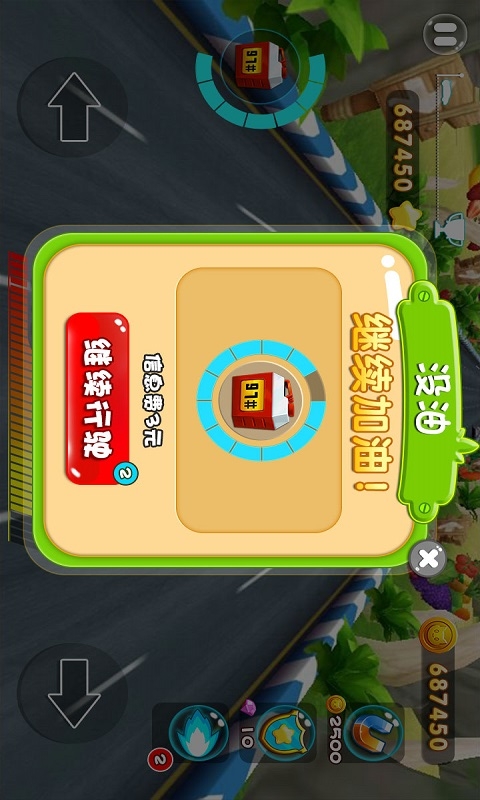 美食大冒险3之快乐飞车v5.4.10截图1