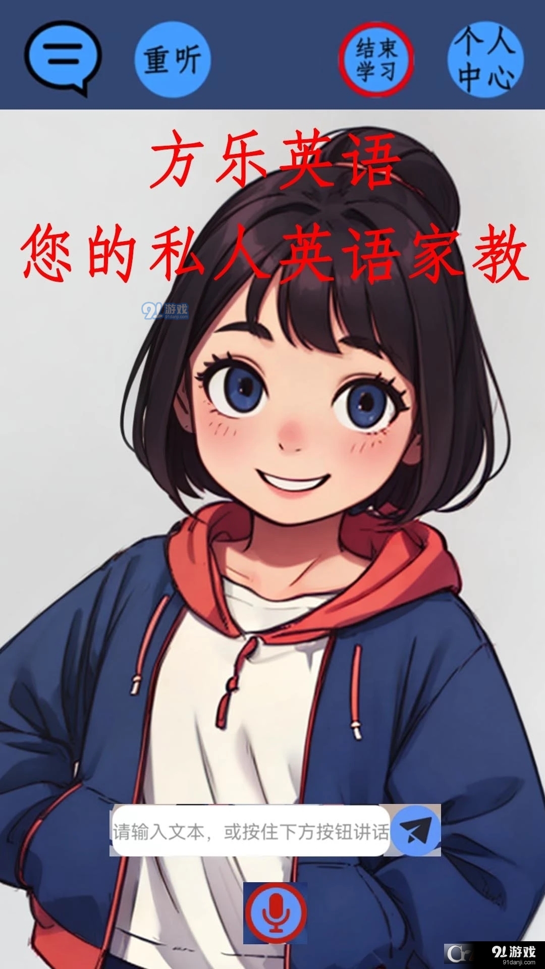 方乐英语v1.5截图4