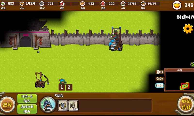 帝国时代之三国争霸v1.6截图5