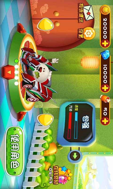 美食大冒险3之快乐飞车v5.4.10截图2