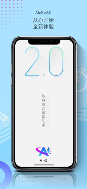 AI动教师端v2.3.7截图1