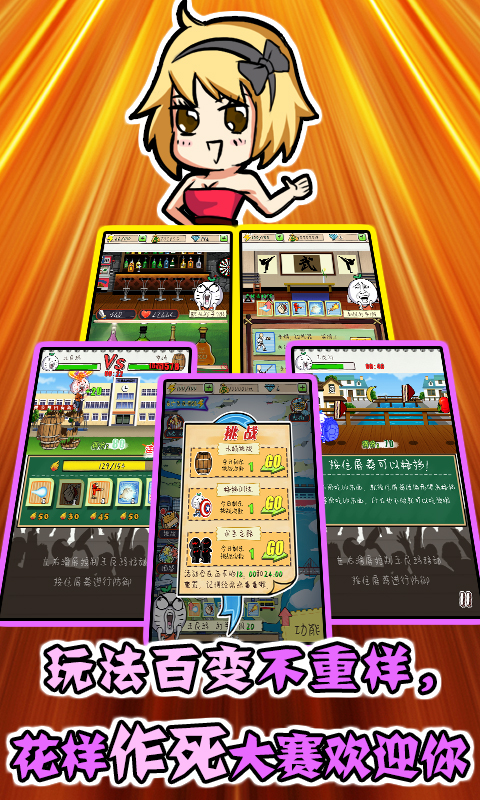 滴滴打人破解版v1.4.0.5截图3