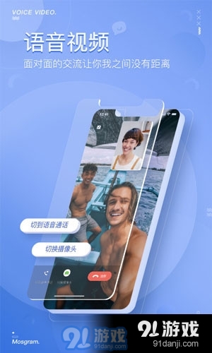 泡泡视频聊天v1.9.10截图2