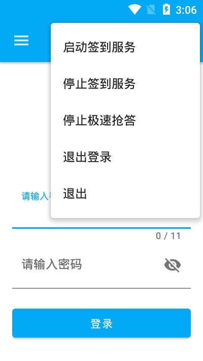 超星助手v1.16截图1
