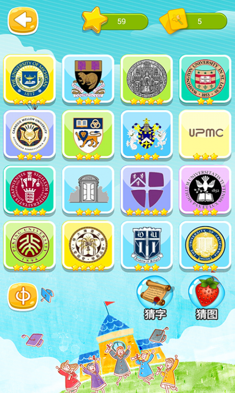 世界知名大学v2.14截图2