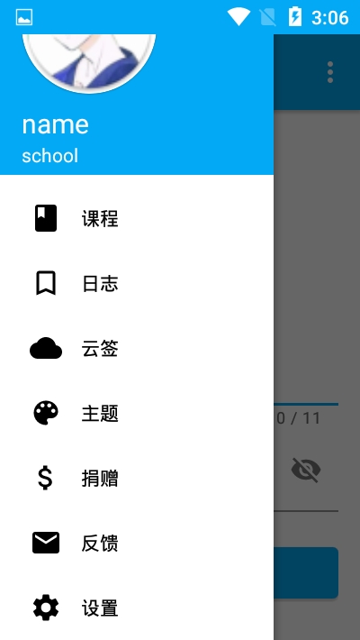 超星助手v1.16截图2