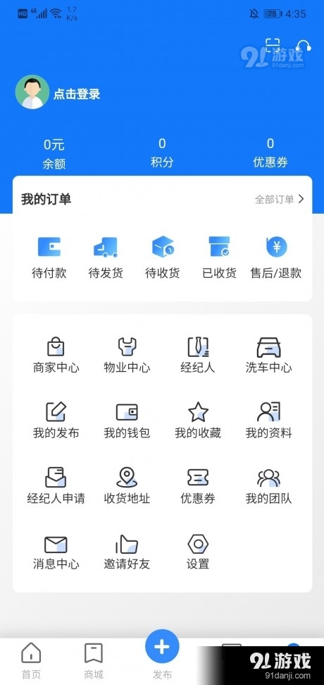 线上街店v1.3.4截图3