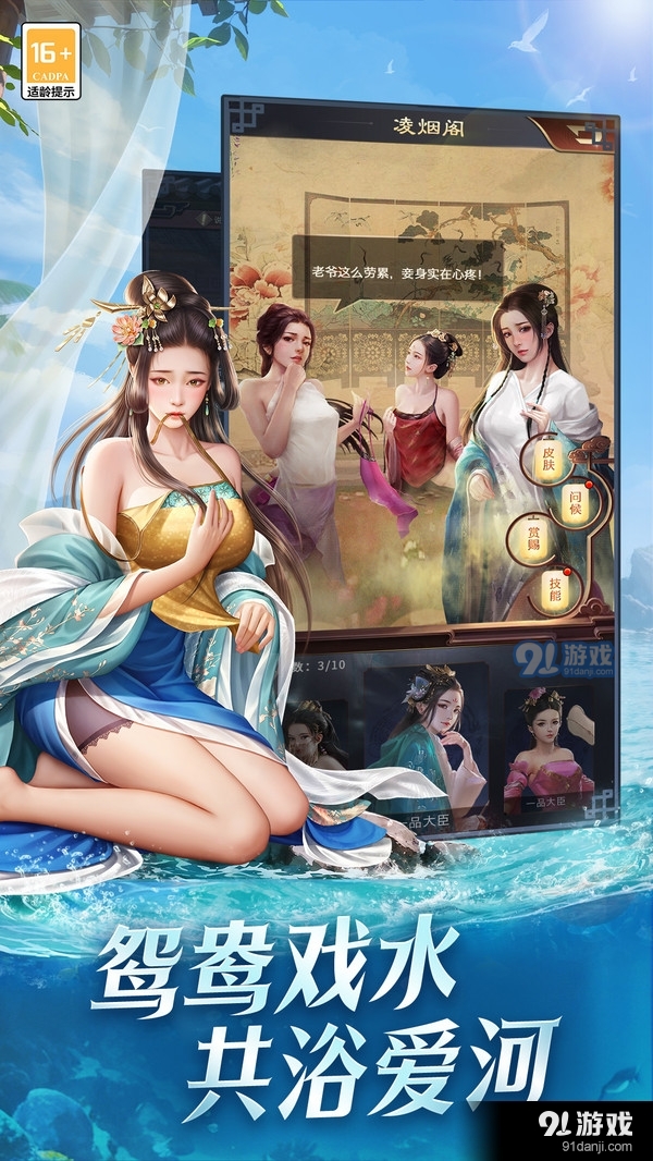 极品芝麻官-当官模拟器v2.3.09426截图2