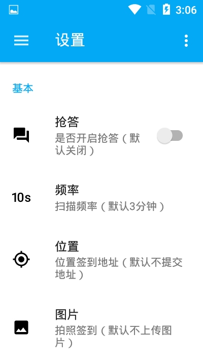 超星助手v1.16截图3