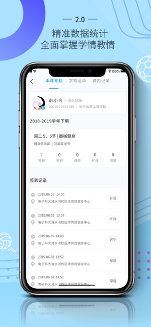 AI动教师端v2.3.7截图3