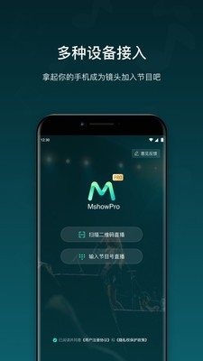 MshowProv1.3.9截图3