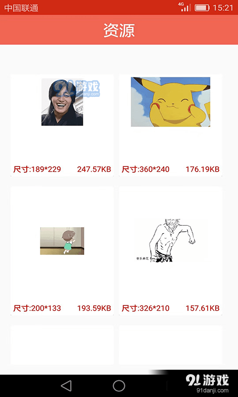 GIF动图小海鱼v2.3.6截图3