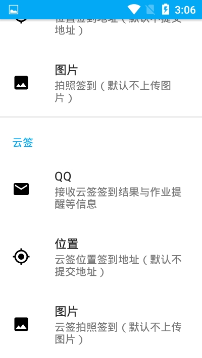 超星助手v1.16截图4