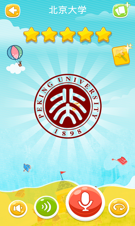 世界知名大学v2.14截图3