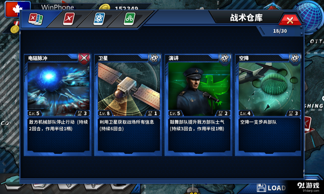 将军的荣耀2: ACEv1.6.6截图3