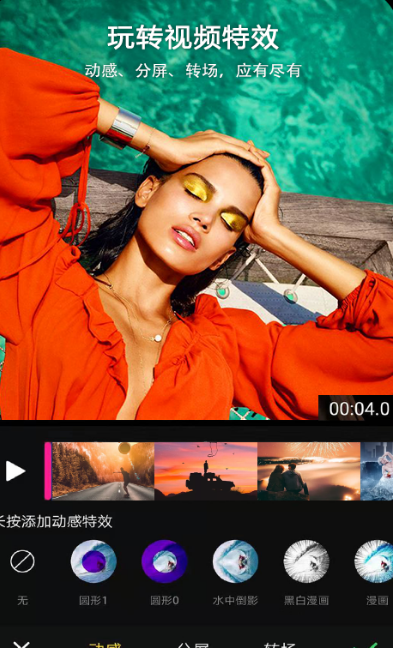 哈喽视频编辑v1.3.4截图2