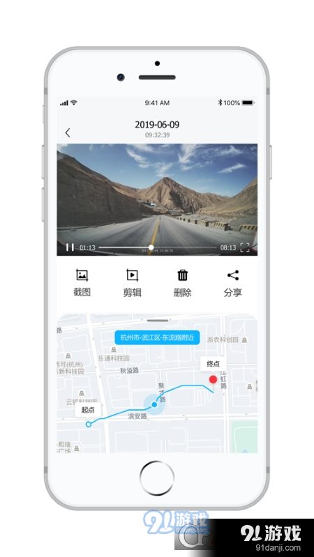 海康慧眼HikDashcamvV2.2.8截图3